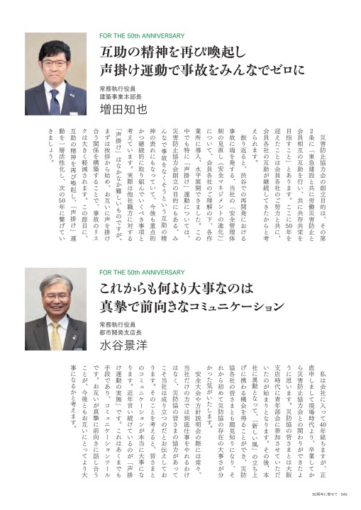 中古】 幻の防衛道路 官僚支配の「防衛政策」/かや書房/樋口恒晴